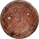 Revers
