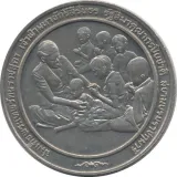 Аверс