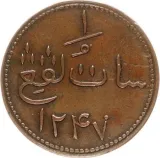 reverse