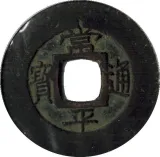 obverse