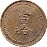 obverse
