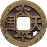 obverse
