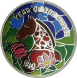 reverse