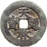 obverse