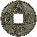obverse