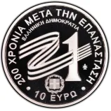 obverse