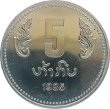 reverse