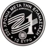 obverse