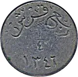 reverse