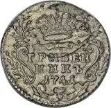 reverse