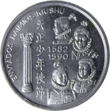 reverse