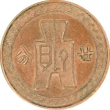 reverse