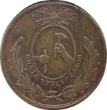 reverse
