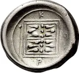 reverse