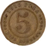 Revers