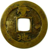 Revers