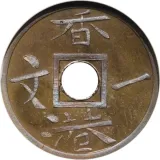 Revers