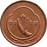 reverse