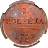 Revers