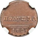 reverse