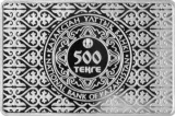 Аверс