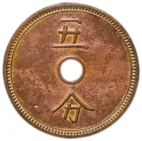 reverse