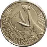 Revers
