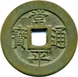 obverse