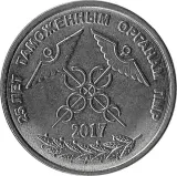reverse