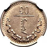 reverse