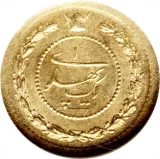 Revers