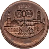 Revers