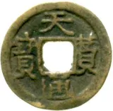 obverse