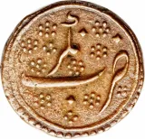Revers