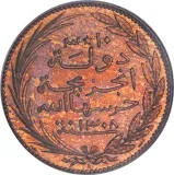 reverse