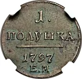 reverse