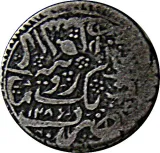 reverse