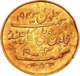 reverse