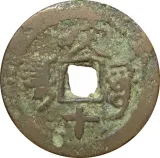 reverse