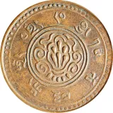 Revers