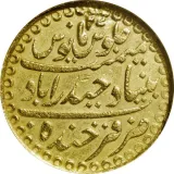 reverse