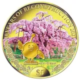 reverse