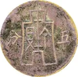 reverse