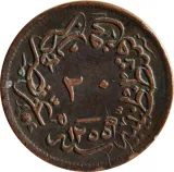 reverse