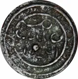 Revers