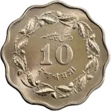 reverse
