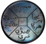 reverse