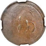 Revers