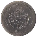 reverse