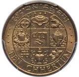 Revers